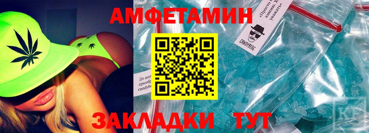 Дальнегорск  Amphetamine Premium  Amphetamine  Вход с VPN  АМФ 
