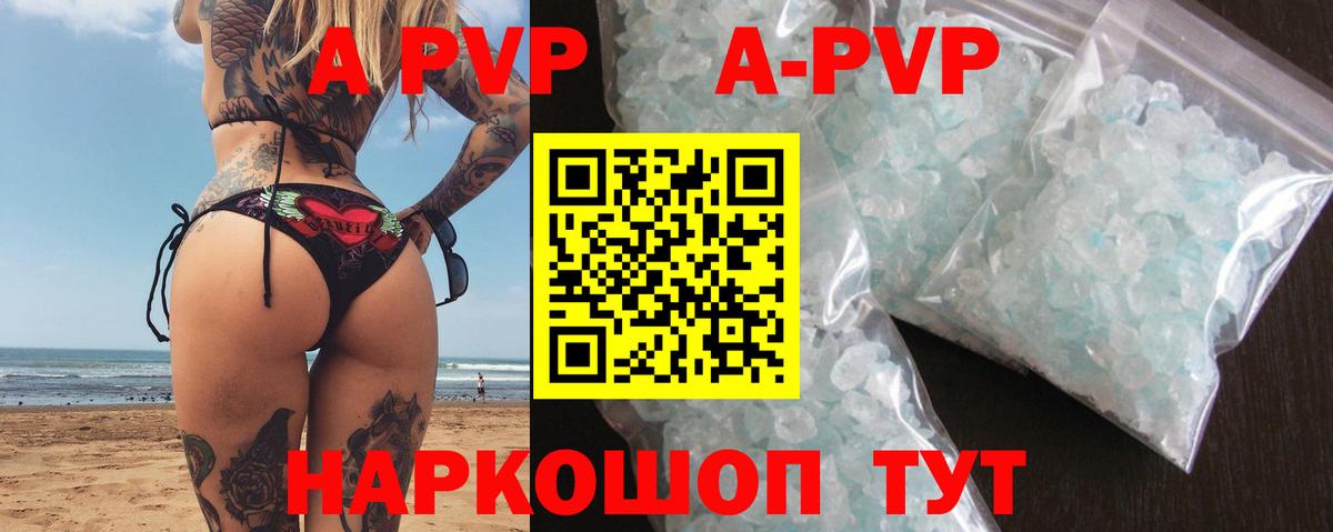Alpha-PVP кристаллы Дальнегорск