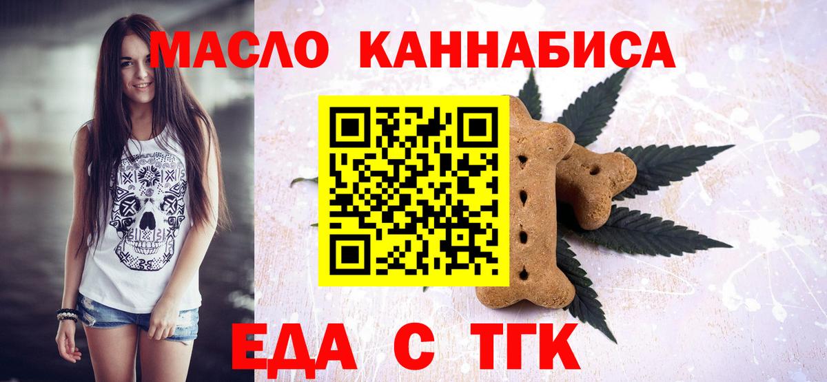 Canna-Cookies марихуана  Вход с VPN  Дальнегорск 