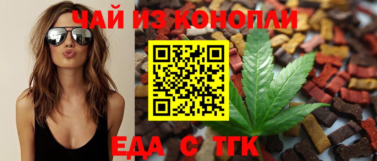 Cannafood конопля Дальнегорск