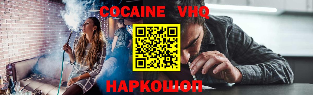 КОКАИН Эквадор Дальнегорск