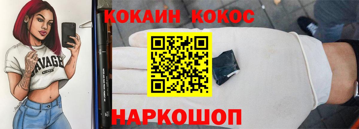 Дальнегорск  КОКАИН FishScale  Вход с VPN 