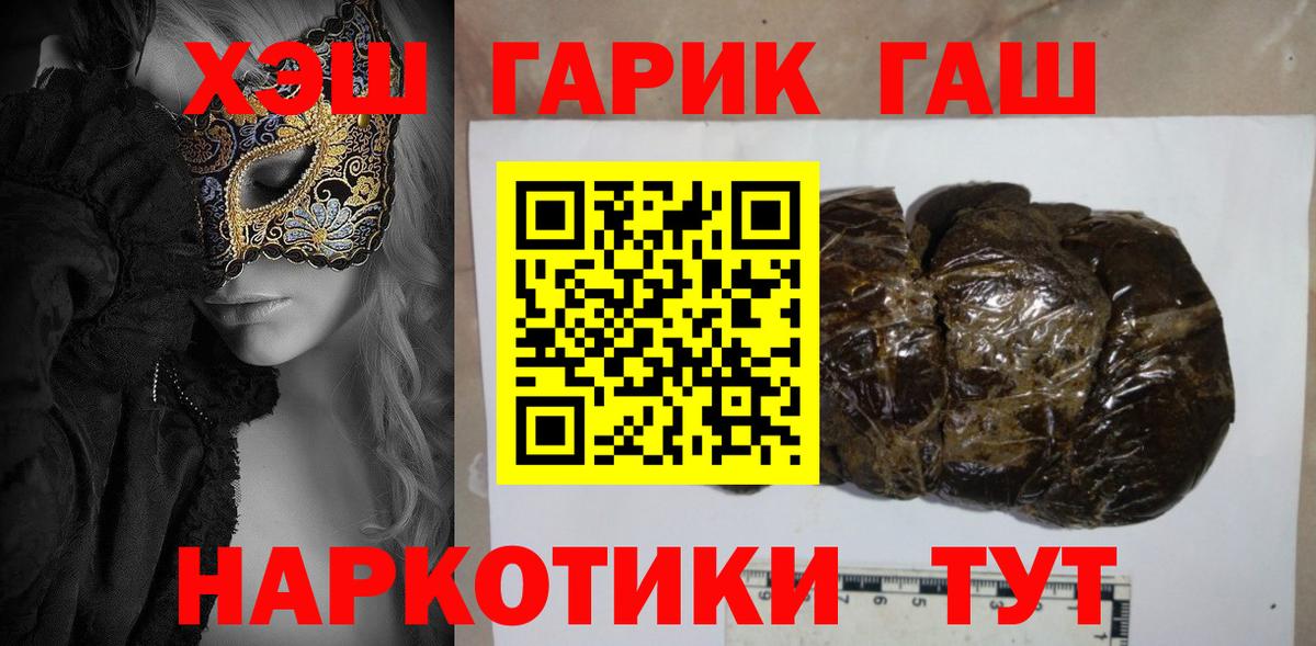ГАШ hashish  ГАШИШ VHQ  Вход с VPN  Дальнегорск 