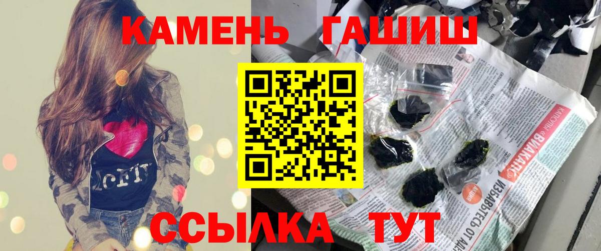 ГАШИШ Ice-O-Lator Дальнегорск