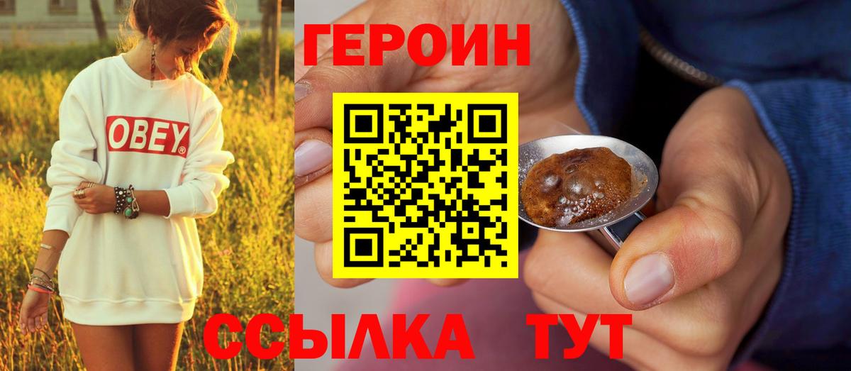 ГЕРОИН гречка Дальнегорск