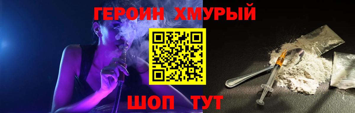 Героин  Вход с VPN  Дальнегорск  ГЕРОИН герыч 