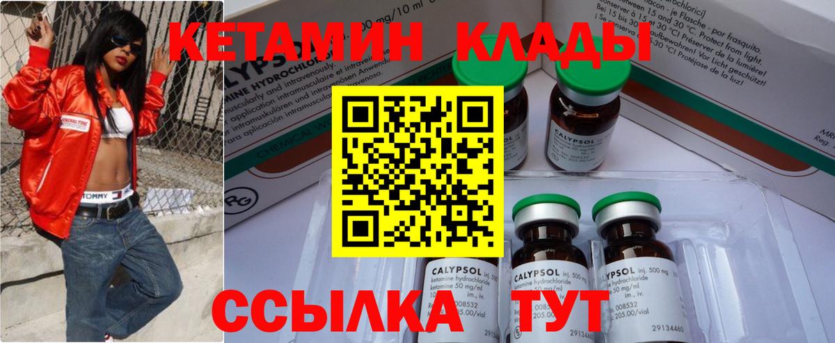 КЕТАМИН ketamine  Кетамин VHQ  Дальнегорск  Вход с VPN 