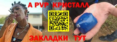 Альфа ПВП Камышлов