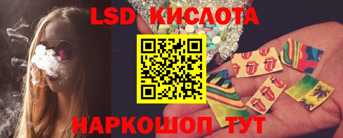 Дальнегорск  ЛСД экстази кислота  ЛСД экстази кислота  Вход с VPN 