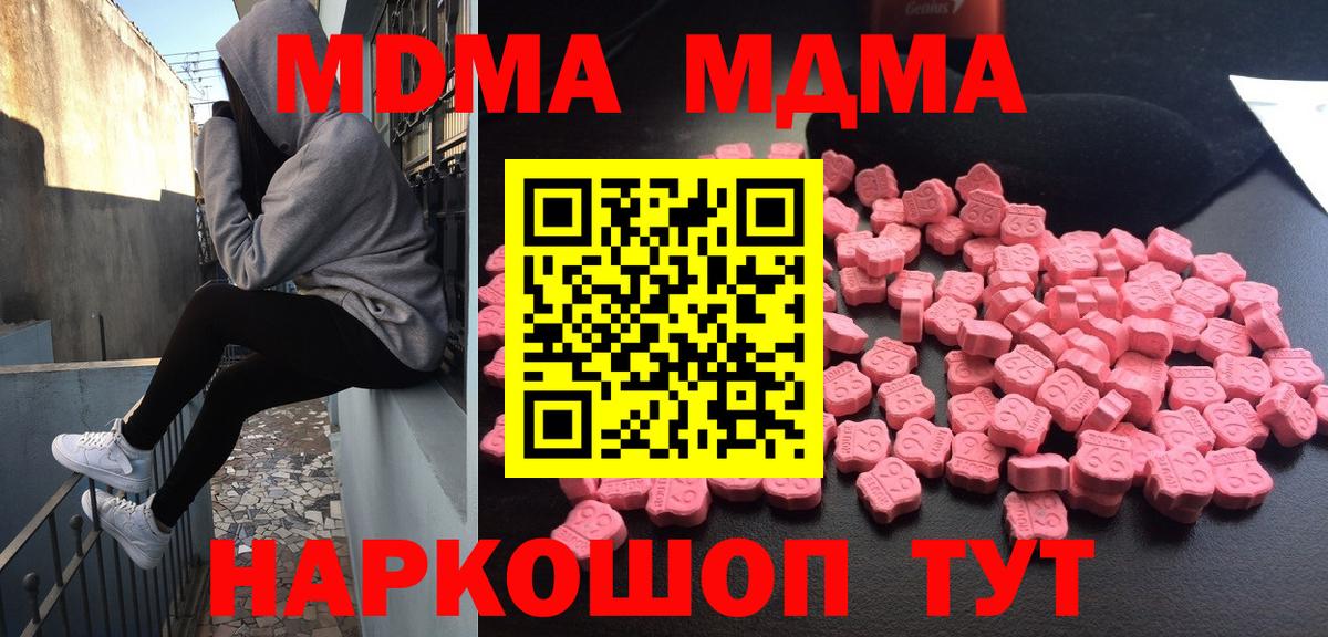 Дальнегорск  МДМА  Вход с VPN  MDMA молли 