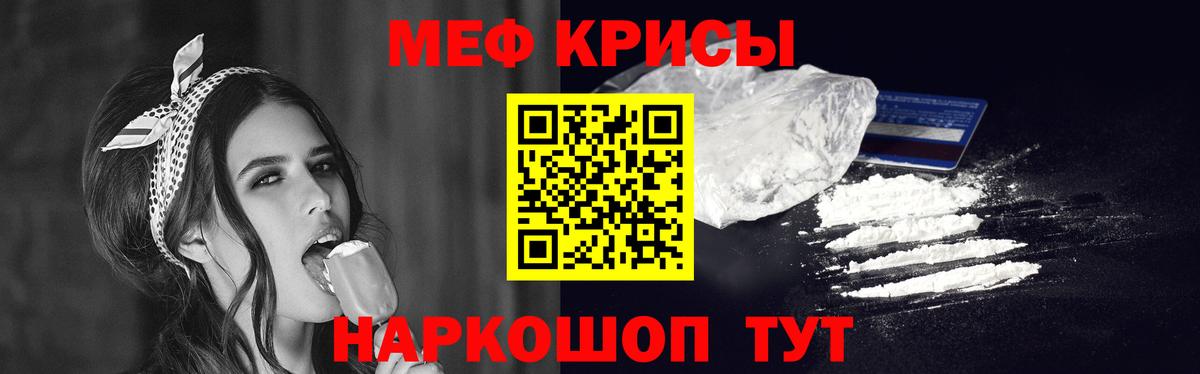 Меф мука  МЕФ мяу мяу  что такое наркотик  МЕФ  Вход с VPN  Дальнегорск 