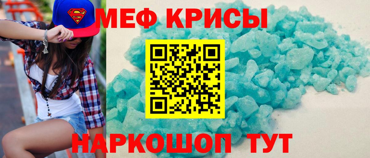 Меф  Дальнегорск