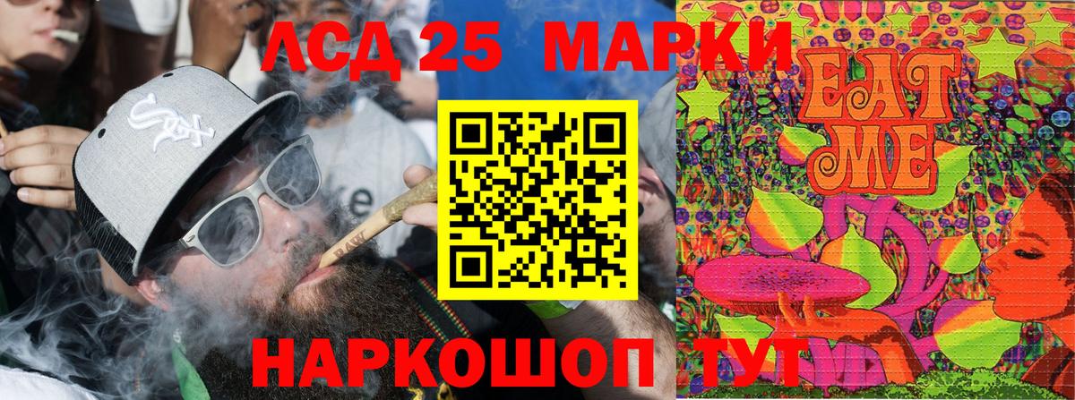 Дальнегорск  Марки NBOMe 1500мкг  Марки 25I-NBOMe  хочу   Вход с VPN 