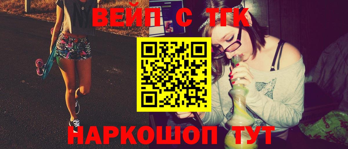 Дальнегорск  Дистиллят ТГК THC oil  Вход с VPN 